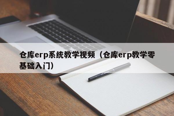 解读ERP能力负荷直方图，提升工作效率，让企业更具竞争力！