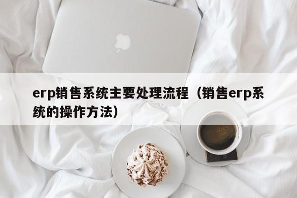 详解erp批量调整因子的计算原理