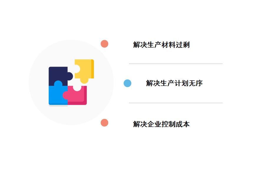 注塑行业mes解决方案怎么选？