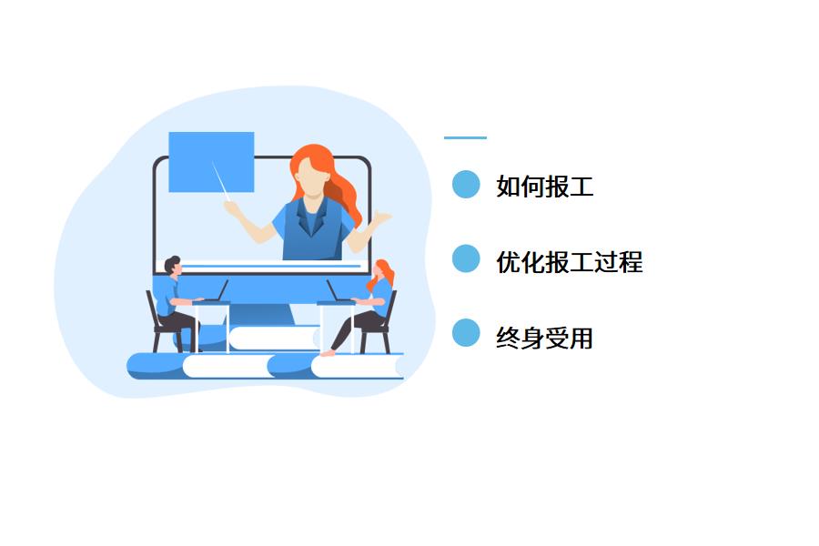 生产报工系统有免费版可以用吗?怎么选？