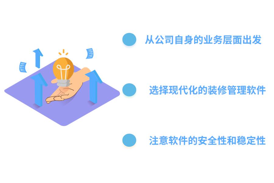 装修设计公司用哪个项目管理软件好怎么选？