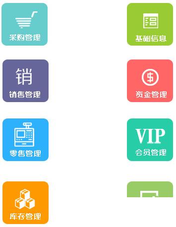 服装公司的erp软件怎么选？