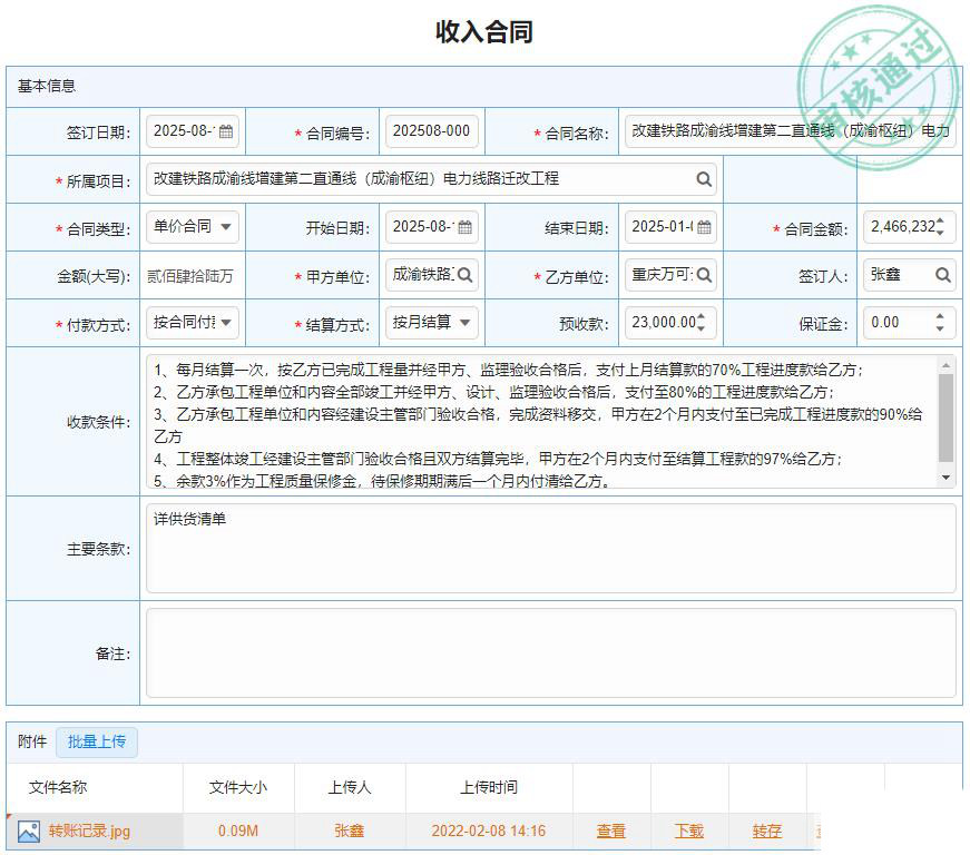 电梯行业怎么选ERP软件（电梯企业管理理系统哪个好用？）  